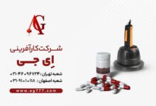 دستگاه سیل القایی AG