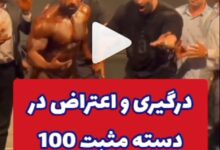 توهین بیرانوند به تصویر شهید