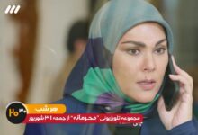 خلاصه داستان سریال محرمانه شبکه سه تلویزیون + عکس بازیگران داستان سریال محرمانه