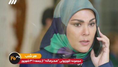 داستان سریال محرمانه