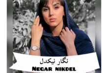 بیوگرافی نگار نیکدل بازیگر سریال زخم کاری 2 در نقش شیدا قناعت + عکس زندگینامه نگار نیکدل