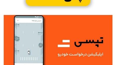 هک شدن تپسی و لو رفتن اطلاعات مسافر و راننده های تپسی تپسی هک شد