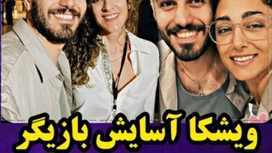 ویشکا آسایش بی حجاب