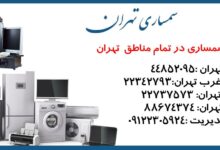 بهترین سمساری در تهران چه ویژگی ای باید داشته باشد بهترین سمساری در تهران کجاست؟