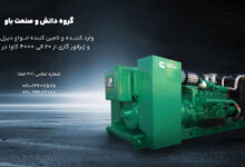 دیزل ژنراتور کامینز دیزل ژنراتور کامینز