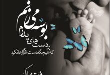 دلنوشته و متن تبریک به مناسبت روز پدر + عکس تبریک روز پدر دلنوشته و متن تبریک به مناسبت روز پدر