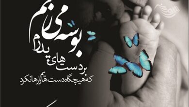 دلنوشته و متن تبریک به مناسبت روز پدر + عکس تبریک روز پدر دلنوشته و متن تبریک به مناسبت روز پدر