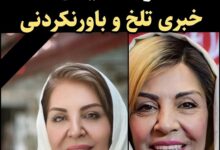 درگذشت زهره حمیدی بازیگر 4 شهریور 1403 + دلیل فوت درگذشت زهره حمیدی