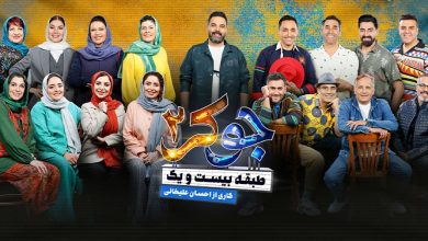 رقص بازیگران در برنامه جوکر احسان علیخانی با حضور اندی + فیلم خلاصه داستان جوکر 2