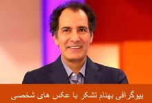 بیوگرافی بهنام تشکر بازیگر نقش داوود در نمایش خانگی گردن زنی بیوگرافی بهنام تشکر