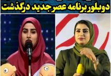 درگذشت بهاره سرگلزایی دوبلور عصر جدید 23 آبان 1403 + دلیل فوت درگذشت بهاره سرگلزایی