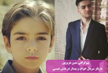 بیوگرافی متین عزیزپور