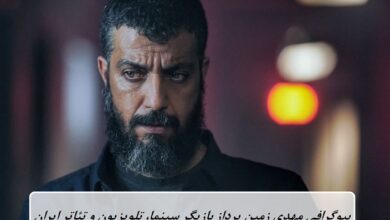 بیوگرافی مهدی زمین پرداز بازیگر سینما، تلویزیون و تئاتر ایران بیوگرافی مهدی زمین پرداز