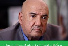 بیوگرافی احسان امانی بازیگر سریال جدید سوجان + عکس بیوگرافی احسان امانی