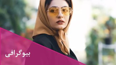 بیوگرافی پریسا دوستی بازیگر سریال سوجان در نقش انیس + عکس بیوگرافی پریسا دوستی بازیگر سریال سوجان در نقش انیس