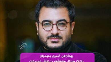 بیوگرافی آرمین رحیمیان بازیگر سریال سووشون در نقش حمیدخان + عکس بیوگرافی آرمین رحیمیان