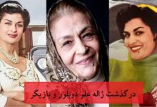 درگذشت ژاله علو بازیگر و دوبلور