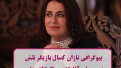 بیوگرافی نازان کسال بازیگر نقش نورجیهان آلاداع سریال اتاق بغلی