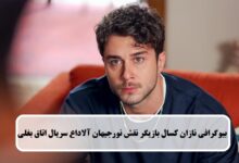 بیوگرافی اونور سعید یاران بازیگر