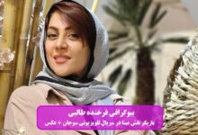 بیوگرافی فرخنده طالبی بازیگر نقش مینا در سریال تلویزیونی سوجان + عکس بیوگرافی فرخنده طالبی