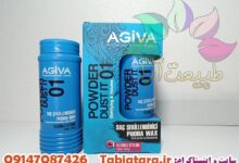پودرهای حالت دهنده آگیوا