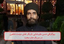 بیوگرافی حسن علیرضایی