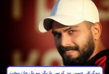 بیوگرافی حسین پور کریمی