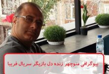 بیوگرافی منوچهر زنده‌ دل