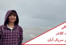 بیوگرافی فرانک کلانتر