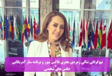 بیوگرافی شالی زمردی