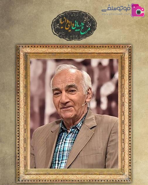 رضا بنفشه خواه بازیگر 