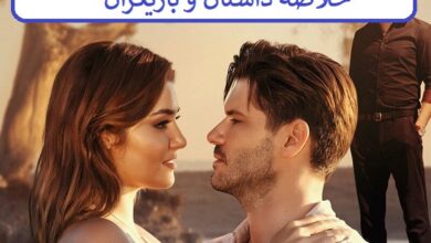 معرفی سریال ترکی مروارید سیاه + خلاصه داستان و بازیگران معرفی سریال ترکی مروارید سیاه