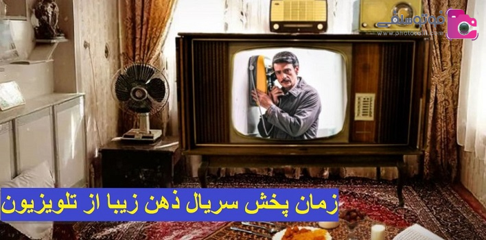 زمان پخش و تکرار سریال ذهن زیبا زمان پخش و تکرار سریال ذهن زیبا