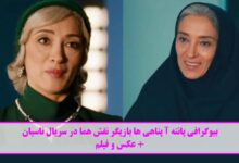 بیوگرافی پانتهآ پناهی ها بازیگر نقش هما در سریال تاسیان(1404) + عکس و فیلم بیوگرافی پانتهآ پناهی ها