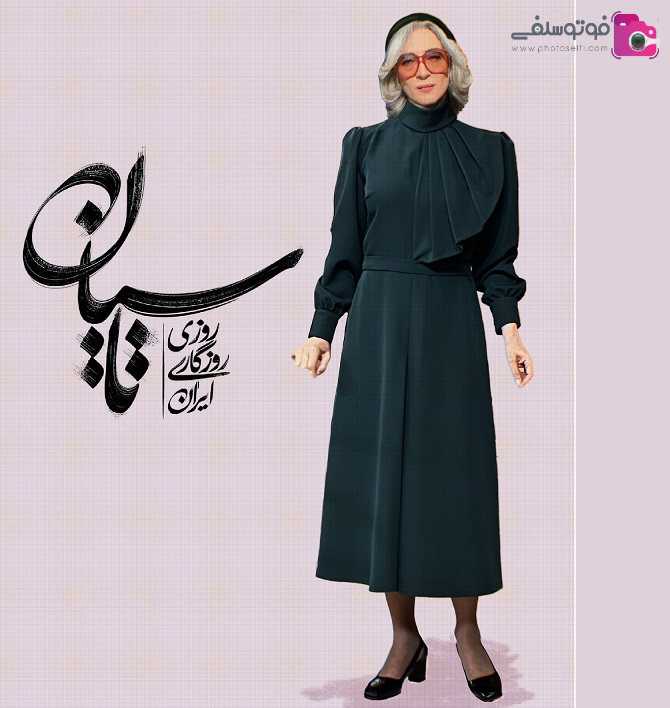 پانتهآ پناهی ها در تاسیان پانتهآ پناهی ها در تاسیان