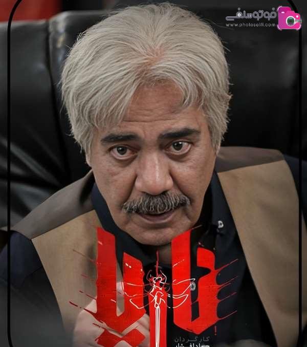 عکس کاظم بلوچی در ناریا عکس کاظم بلوچی در ناریا