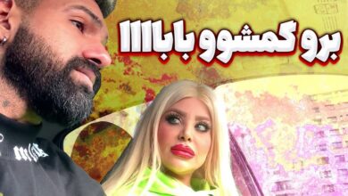 درگذشت نهال برو گمشو بابا