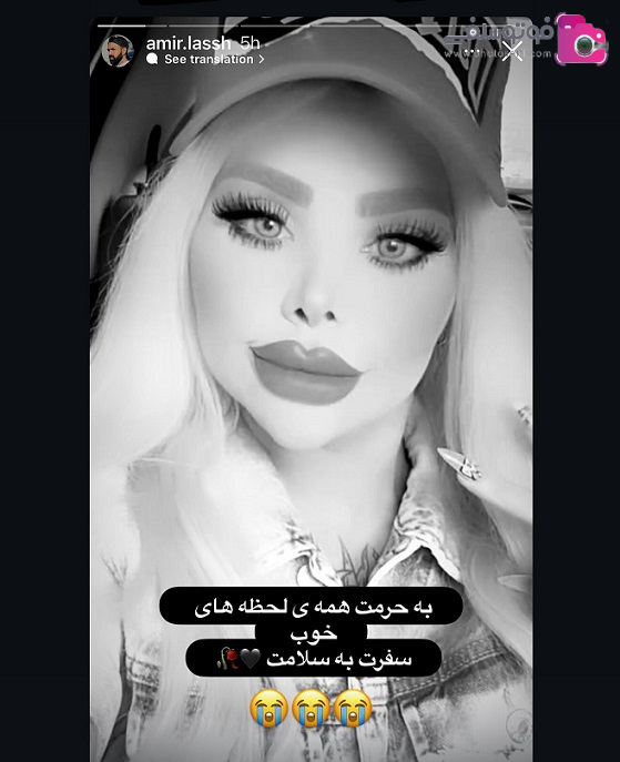 عکس های فوت نهال بلاگر عکس های فوت نهال بلاگر
