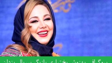 بیوگرافی بهنوش بختیاری