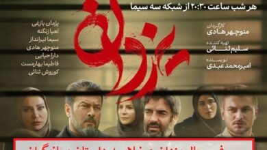 معرفی سریال یزدان + خلاصه داستان و لیست بازیگران