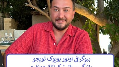بیوگرافی اونور بویوک توپچو بازیگر سریال ترکی اتاق دونفره بیوگرافی اونور بویوک توپچو
