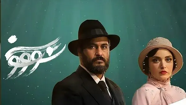 عکس سریال سووشون عکس سریال سووشون
