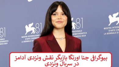 بیوگرافی جنا اورتگا بازیگر نقش ونزدی آدامز در سریال ونزدی بیوگرافی جنا اورتگا بازیگر
