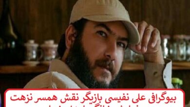 بیوگرافی علی نفیسی بازیگر