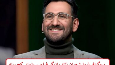 بیوگرافی نیما شعبان نژاد بازیگر فیلم سینمایی کج پیله + عکس بیوگرافی نیما شعبان نژاد بازیگر فیلم سینمایی کج پیله + عکس