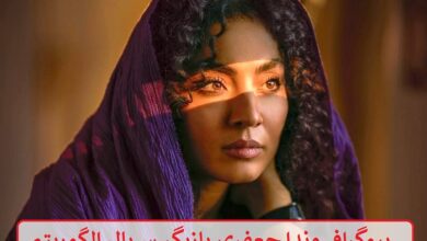 بیوگرافی وندا جعفری بازیگر سریال الگوریتم + عکس بیوگرافی وندا جعفری بازیگر