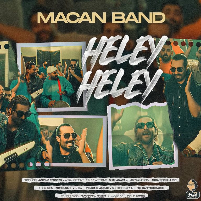 دانلود آهنگ هلی هلی از ماکان بند دانلود آهنگ هلی هلی از ماکان بند