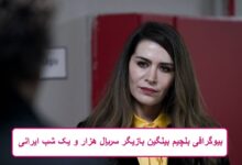 بیوگرافی بلچیم بیلگین بازیگر