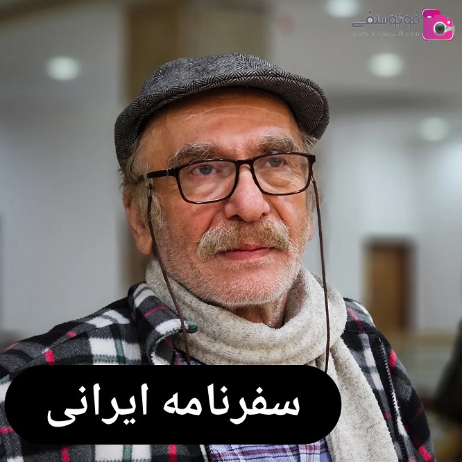 عکس داریوش کاردان بازیگر 