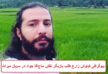 بیوگرافی کیاوش زارع‌ طلب بازیگر